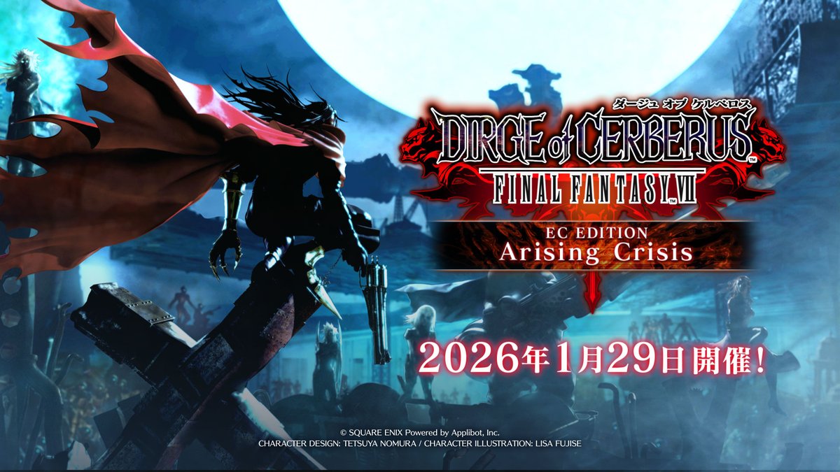 【イベント開催予告】 ／ 神羅の闇ディープグラウンドが解き放たれた― イベント「DIRGE of CERBERUS -FINAL FANTASY VII- ECエディション」開催！ ＼ ヴィンセントが立ち上がる！ 2026/1/29(木) 11:00より開催予定のイベントを少しだけ動画でご紹介！ #FF7EC #FF7エバークライシス #DCFF7