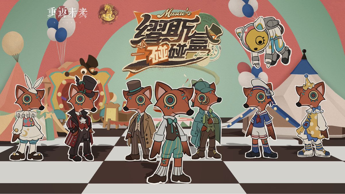 Party Game Trailer: Musae's Arcade | Reverse: 1999 Strategy, teamwork, quick moves… and a little bit of fox-like cunning! Welcome to Musae's Arcade — Now then, it's time for us to really clash!