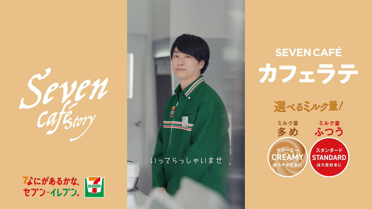 🎂Happy Birthday🎂 本日1/25(日)は、なにがあるかな、セブン‐イレブン。のCMにご出演いただいている櫻井翔さんのお誕生日です🎉 これからもよろしくお願いします🥰 #櫻井翔
