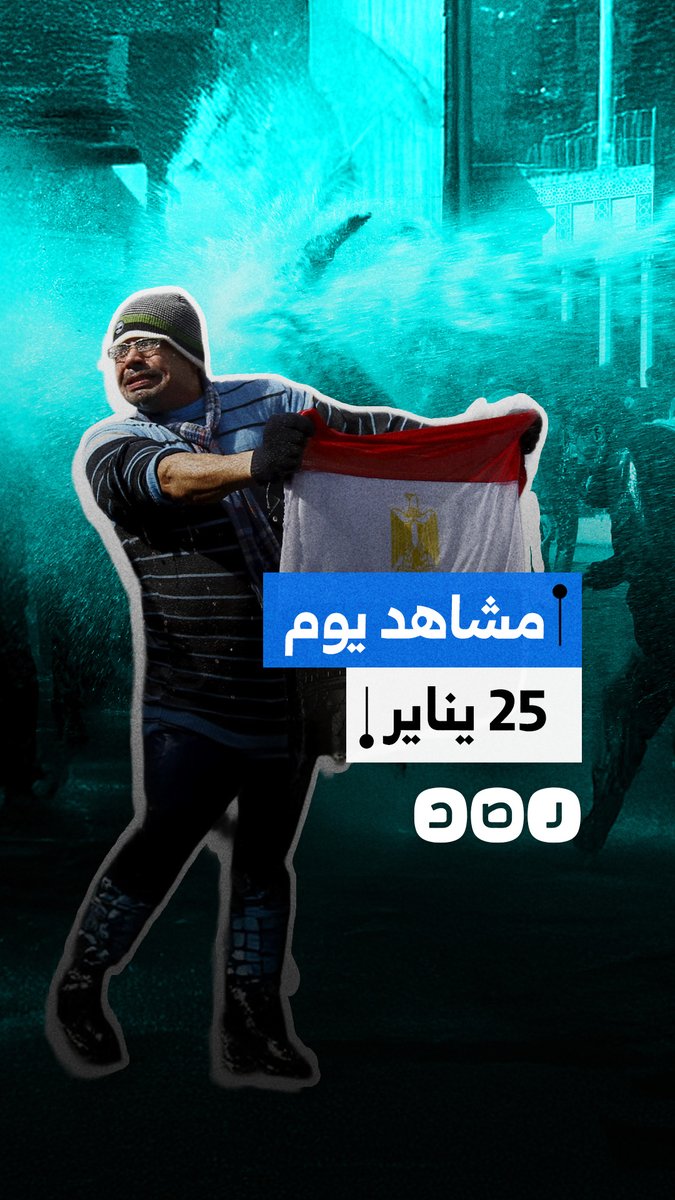 أجمل يوم في تاريخ مصر الحديث.. أبرز مشاهد يوم 25 يناير