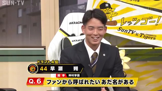 さくさくぱんだ村【公式】 さん 突然失礼します。#サンテレビ の #熱血タイガース党 という番組なのですが、推しのあだ名が #さくさくぱんだ ということで、これから何卒よろしくお願いいたします。 #いままで聞いたあだ名で一番尖ってる #阪神タイガース #早瀬朔 投手 #サクだけに #さくさく抑えてくれるはず