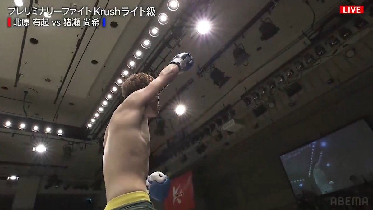 【🔴LIVE】 Krushにゴールデンルーキー現る!! 猪瀬が鮮やかなKOでデビュー戦勝利を飾る🥊 ▼プレリミナリーファイト 北原 有起 vs 猪瀬 尚希 #Krush.184ABEMAで全試合無料生中継📡 K-1【Official Account】 猪瀬尚希