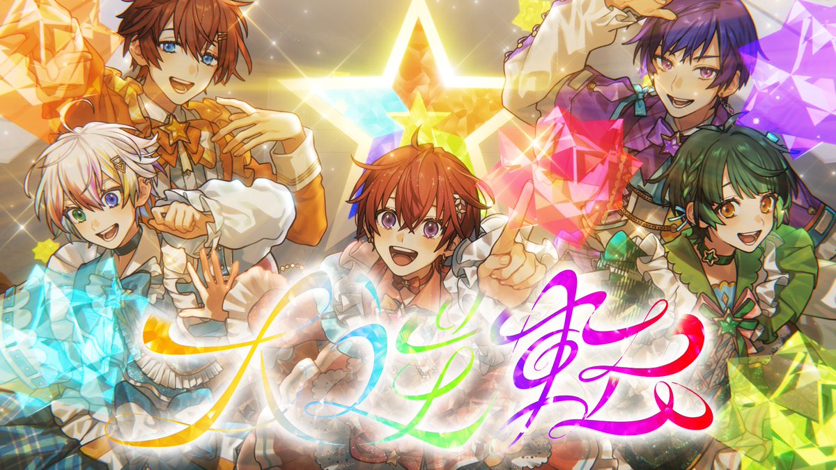 ˏˋ ✧˙⁎┈┈┈┈┈ ⌖ 🌟 ⌖ ┈┈┈┈┈⁎˙✧ ˎˊ˗ パシ横ワンマン開催記念楽曲 すたぽら /「大逆転」 -Music Video- ˗ˏˋ ✧˙⁎┈┈┈┈┈ ⌖ 🌟 ⌖ ┈┈┈┈┈⁎˙✧ ˎˊ˗ ▽Check Now!!✨ #すたぽら