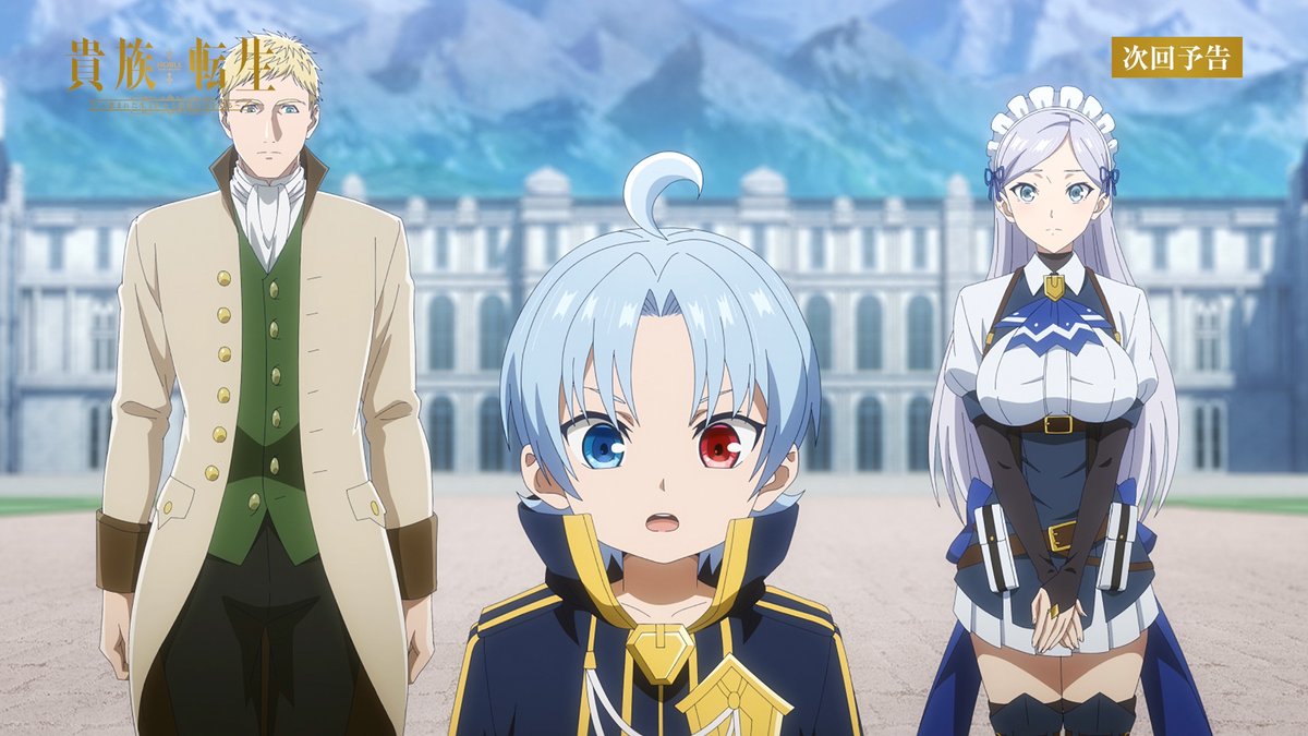 TVアニメ『#貴族転生』 💎WEB予告公開！💎 #4「アルメリアの反乱」 📺放送 1月28日(水) 24:00～ TOKYO MX 1月28日(水) 24:30～ ＢＳ日テレ 1月29日(木) 20:30～ AT-X 📱配信 1月25日(日) 24:00～ 地上波先行配信 ABEMA／dアニメストア