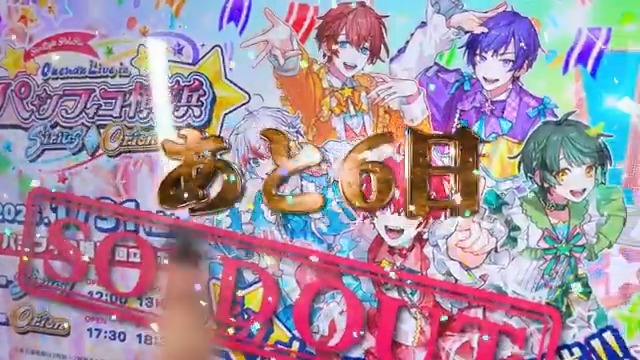 ꙳✧˖┈┈┈┈┈┈┈┈┈┈┈┈┈┈˖✧꙳ StarLight PolaRis One Man Live in パシフィコ横浜 Sirius / Orion 🌟開催まであと6日🌟 ꙳✧˖┈┈┈┈┈┈┈┈┈┈┈┈┈┈˖✧꙳ ホールライブがSOLD OUTした日に...✨ #すたぽら