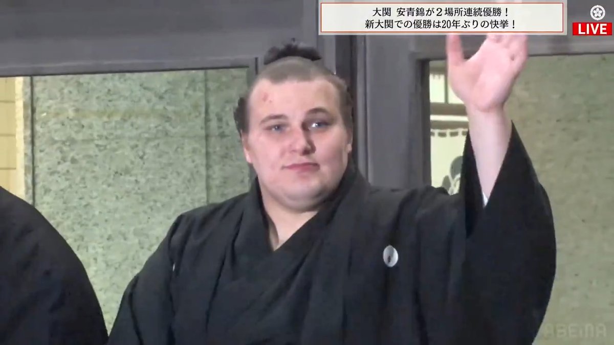 【優勝パレード】 令和八年 初場所 優勝パレードの様子をお届け📣 2場所連続優勝を果たした 新大関・安青錦関が登場‼︎ 旗手は小結・若元春関です✨