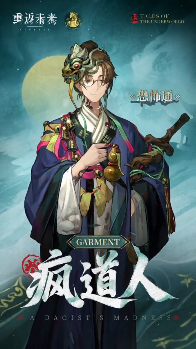 Horropedia Garment - A Daoist's Madness | Reverse: 1999 Attending to mortal affairs by day, roaming the Ghost City of Fengdu by night.