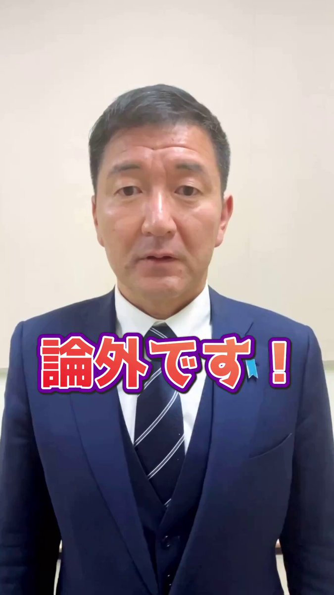 【どっちらけ】 いわゆる大阪都構想と、自民党維新の連立合意に盛り込まれている「副首都」なるものは、別物です。 大阪で積み重ねてきた議論の実情は、自民党本部の小林鷹之政調会長に既にお伝えしています。 #柳本あきら #自民党 #大阪3区