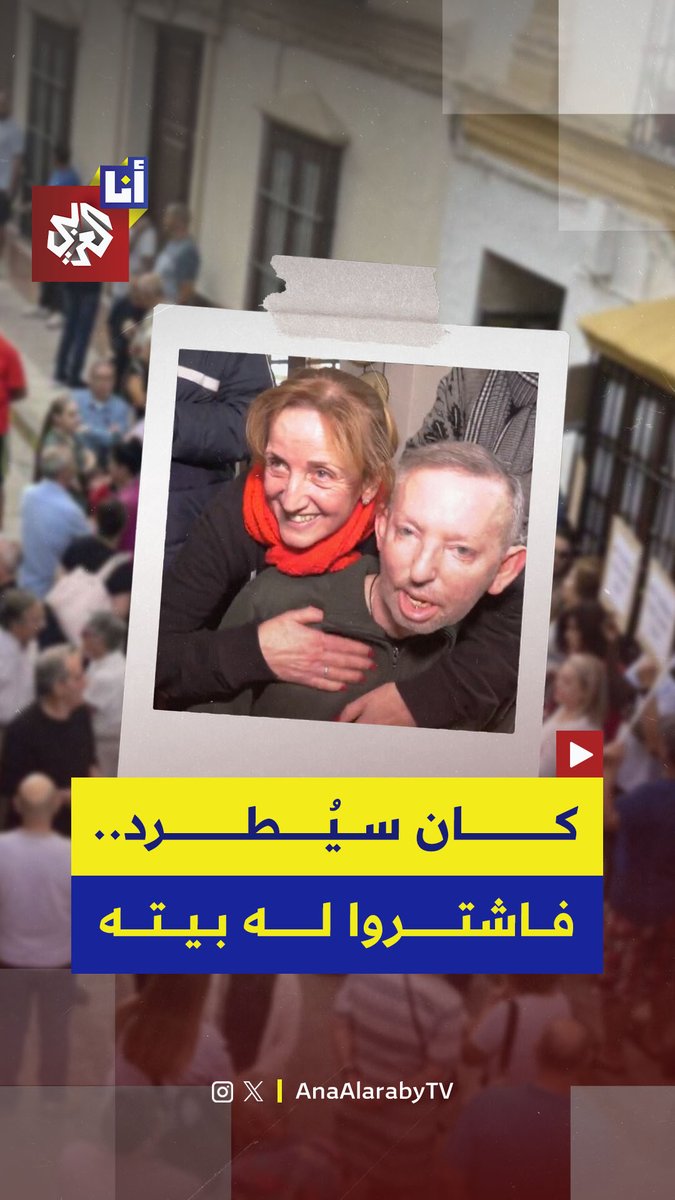 أنقذوه بشراء منزله.. مسن من ذوي الإعاقة في إسبانيا أطلق نداءً لجمع توقيعات ضد قرار طرده من منزله المرهون لصندوق استثماري لكنه تفاجأ بحملة شعبية جمعت 40 ألف يورو لشراء المنزل.. إليكم حكاية فرانسيسكو سانشيز في هذه القصة