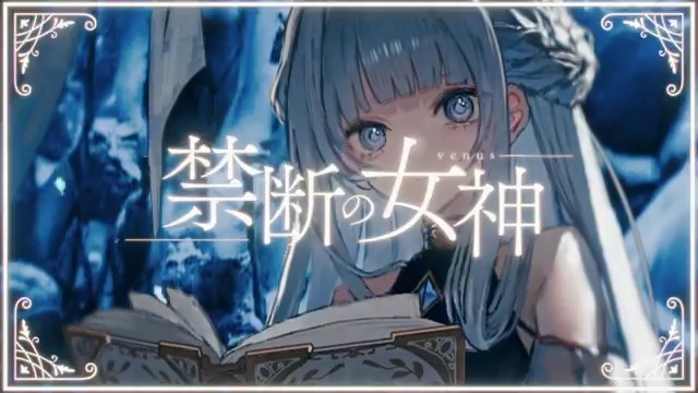 5th original song ┈┈┈┈┈┈┈┈ 『 禁断の女神 』 produce by 椿 ┈┈┈┈┈┈┈┈ 𝟐𝟎𝟐𝟔.𝟎𝟏.𝟐𝟔 𝟐𝟏:𝟎𝟎