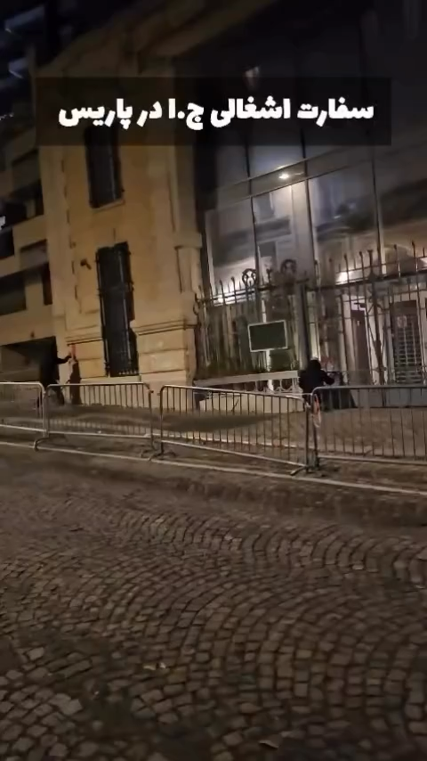 Young Iranians in France 🇫🇷 tagged the Iranian embassy in Paris this weekend. Terrorist regimes should not enjoy embassies and official representatives around the world. They should not be welcomed at the UN, or allowed to chair a UN conference on disarmament. The regime in Iran must be marginalized. It must be sanctioned. The IRGC must be recognized as a terrorist organization. It’s time.