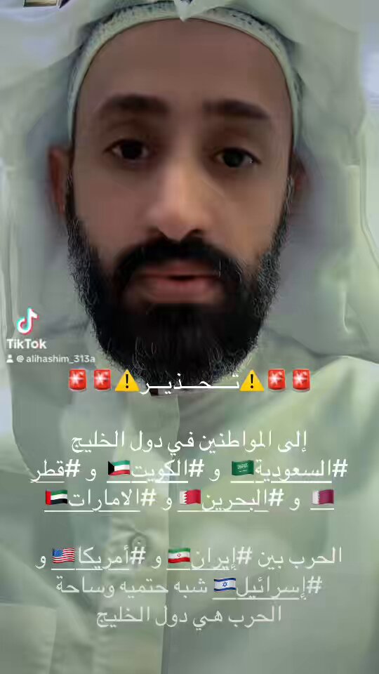 🚨🚨⚠️تــــحـــذيـــر⚠️🚨🚨 إلى المواطنين في دول الخليج #السعودية🇸🇦 و #الكويت🇰🇼 و #قطر🇶🇦 و #البحرين🇧🇭 و #الامارات🇦🇪 الحرب بين #إيران🇮🇷 و #أمريكا🇺🇸 و #إسرائيل🇮🇱 شبه حتميه وساحة الحرب هي دول الخليج - أبتعدوا عن شركات النفط والمصافي النفطية - أبتعدوا عن الشركات الأمريكية المتعاقدة مع شركات النفط - أبتعدوا عن القواعد الأمريكية في دول الخليج - أبتعدوا عن السفارات الأمريكية والإسرائيلية في دول الخليج - أبتعدوا عن المناطق السكنية التي يسكن فيها الأمريكان والإسرائيليين شاهدوا الفيديو حتى النهاية حتى تاخذون حذركم 👇🏻