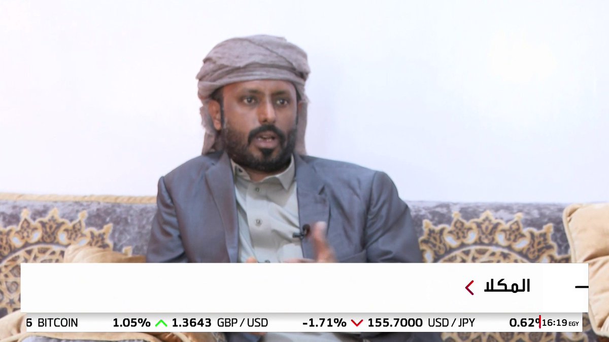 رافضا وجود أحزاب "مهيمنة على قرار الدولة"... وكيل محافظة حضرموت لـ "العربية": بدأنا التحضيرات للحوار الجنوبي في الرياض بلقاءات في المحافظة #نشرة_الخامسة #اليمن #قناة_العربية