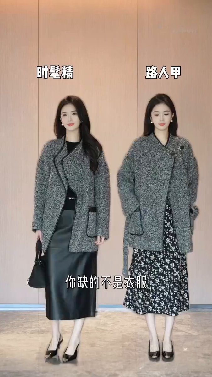 你缺的不是衣服，而是穿搭思路！！ #冷知识百科 #生活技巧 #生活百科 #