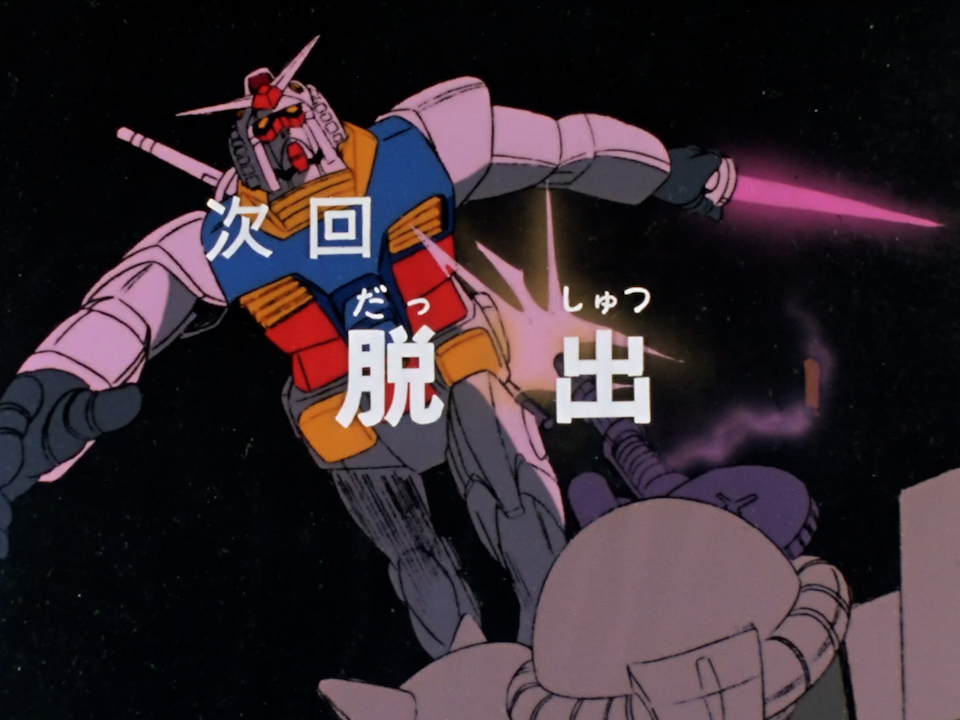 🗓1980年1月26日 📺TV版『機動戦士ガンダム』【終】 ▶第43話「脱出」放送 一年戦争の終結とともに描かれた別れと未来。 物語はここから、宇宙世紀の歴史へと続いていく。 #今日は何の日 #機動戦士ガンダム #宇宙世紀探訪