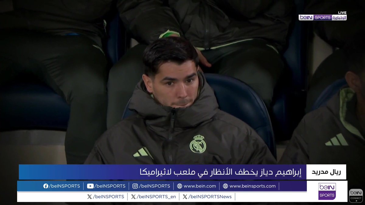 🟣🎥 تقرير خاص | في ليلة تكريم الدولي السنغالي باب غاي ، وإن كان كيليان مبابي نجم هذا اللقاء ، فإن إبراهيم دياز خطف الأضواء وتحولت نحوه الأنظار 🎙️تقرير | محمد النخالة MOHAMMED ALNAKHALA