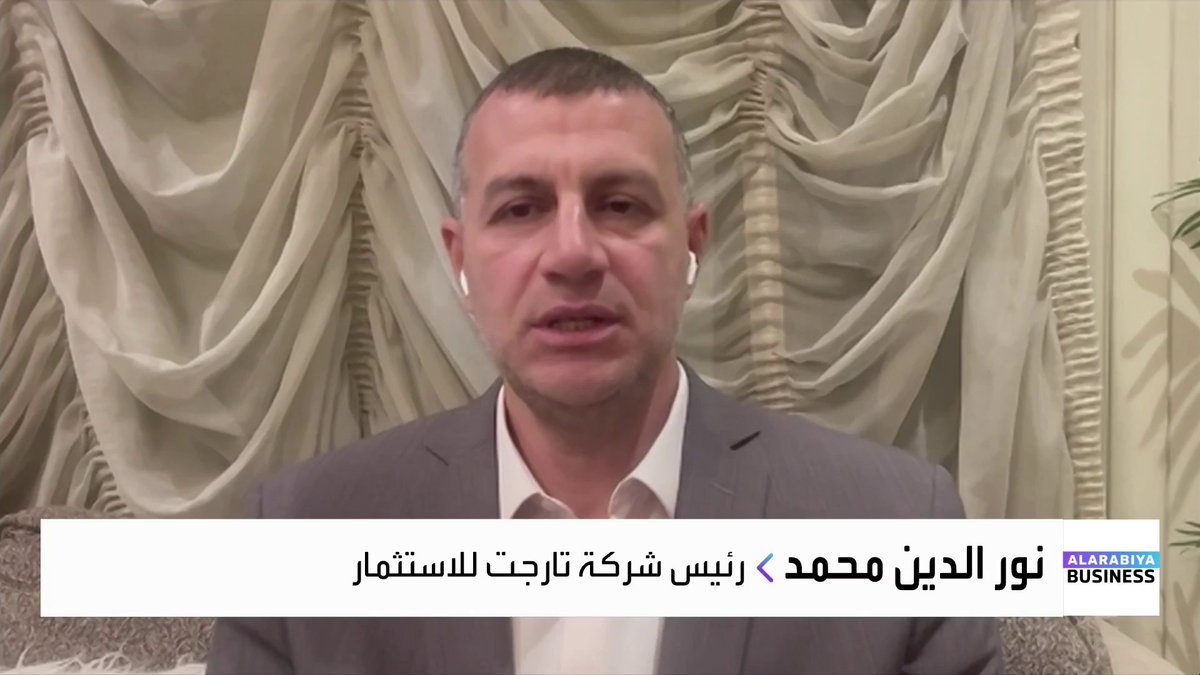 الوقت ليس مناسبا للدخول في #الذهب و #الفضة.. وأي تصحيح سيهبط بالأسعار 20% إلى 30% 📌 رئيس شركة تارجت للاستثمار نور الدين محمد في حديث لـ #العربية_Business