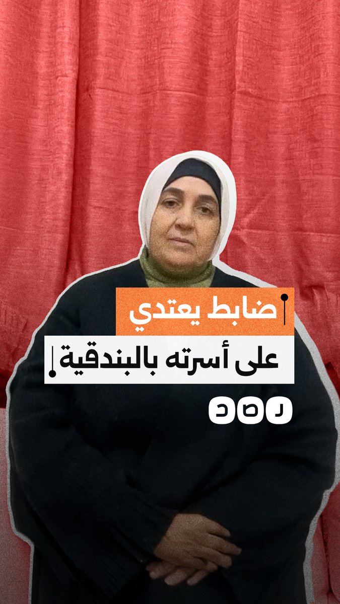 استغاثة من سيدة ضد زوجها ضابط الشرطة بعد الاعتداء عليها وعلى نجلها وسرقة ميراثها