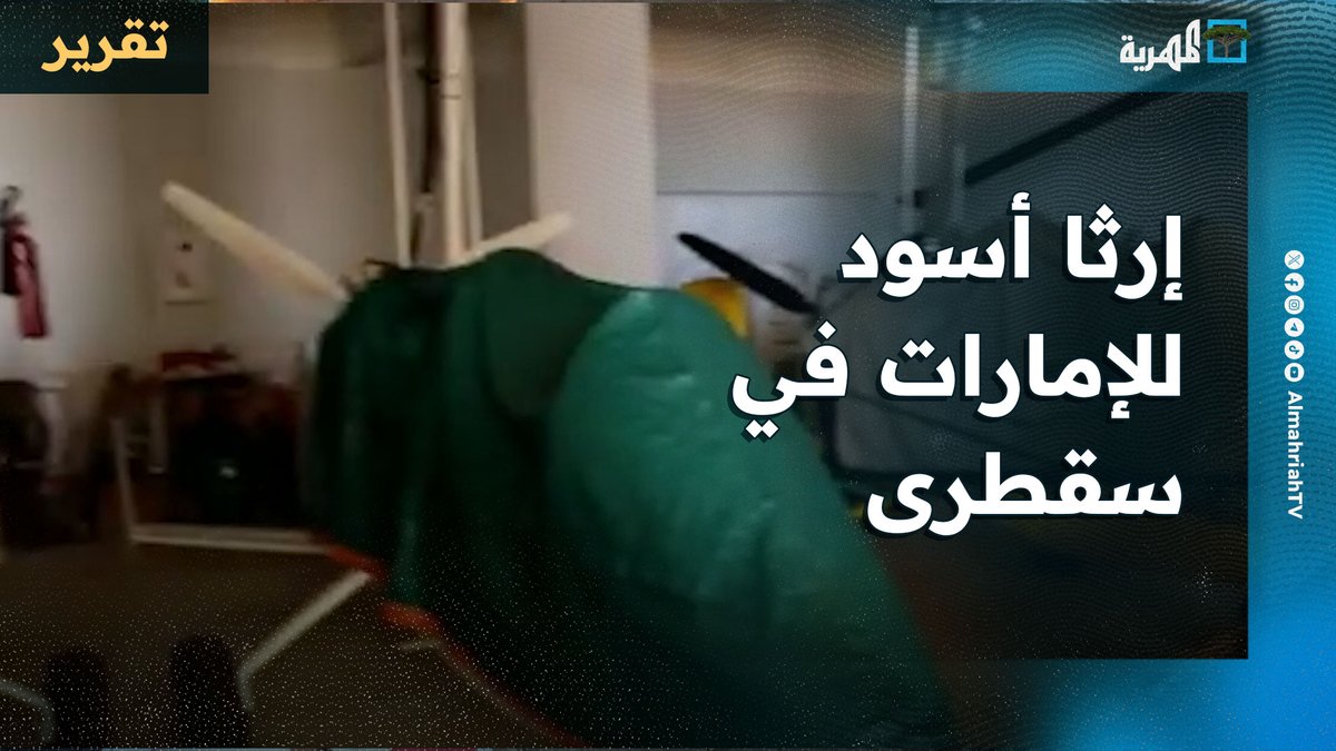 بعد طرد الإمارات من اليمن ظهرت بشكل واضح فضائحها من سجون سرية ودعم لمليشيات مناطقية انفصالية واخر تلك الفضائح وجود أجهزة رادار ورصد لدعم الكيان الصهيوني في جزيرة سقطرى وفي البحار. فضائح هذه الدولة لا تتوقف
