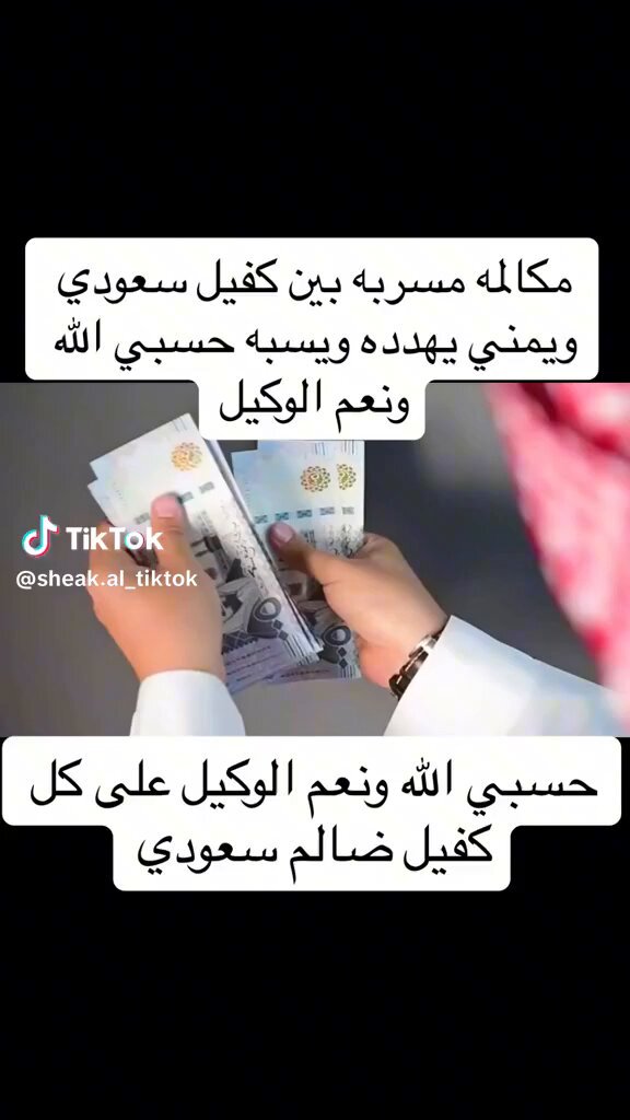 مكالمه مسربه وتهديد وتكبر وتعجرف بين كفيل سعودي وشمالي من #تعز . #الرياض #السعودية