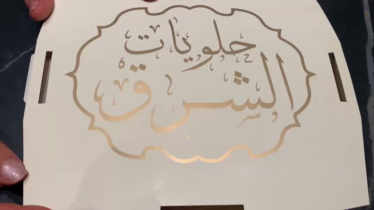Middle East peace through sweets.