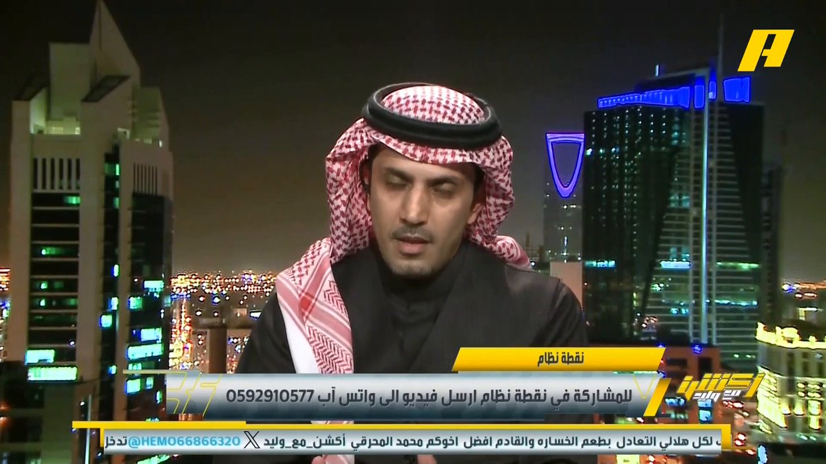 عبدالعزيز الزلال: تعثر الهلال " رب ضارة نافعة " .. غياب نيفيز أثر على الفريق والمهاجمين أضاعوا الكثير من الفرص .. هذه رسالة واضحة أن الهلال يحتاج رأس حربة وظهير أيمن ضرورة وليس رفاهية . #الهلال_الرياض مجاناً على MBC شاهد برنامج #أكشن_مع_وليد يومياً الساعة 11:00 مساءً بتوقيت السعودية على #MBCAction لمتابعة البث المباشر