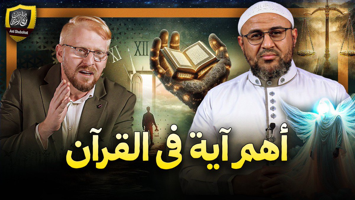 لماذا خلقنا الله؟! يوسف أبو عواد يرفض هذه الآيات من القرآن!! 🔥🔥🔥