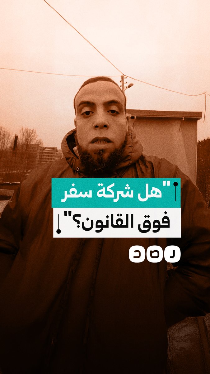 استغاثة مغترب مصري من شركة إلحاق عمالة متهمة بالنصب والاعتماد على نفوذ أصحابها العاملين في المخابرات