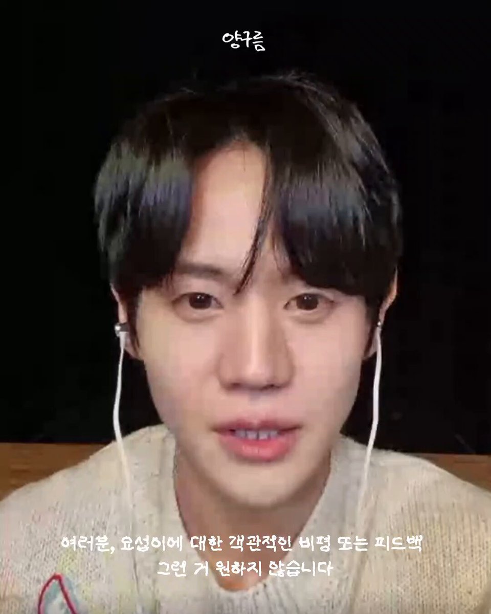 🚨🚨🚨 다들 주목 🚨🚨 🚨 요섭이에 대한 객관적인 비평 또는 피드백? 그런 거 원하지 않습니다. 무조건 박수갈채 일방적이고 편향적인 칭찬 부탁드립니다. 솔직한 감상? 원하지 않습니다. 요섭이에게 듣기 좋은 말만 해주세요. 부탁 아니고 강제입니다. 💛 2월 9일 양요섭 솔로 미니 3집 발매 💛