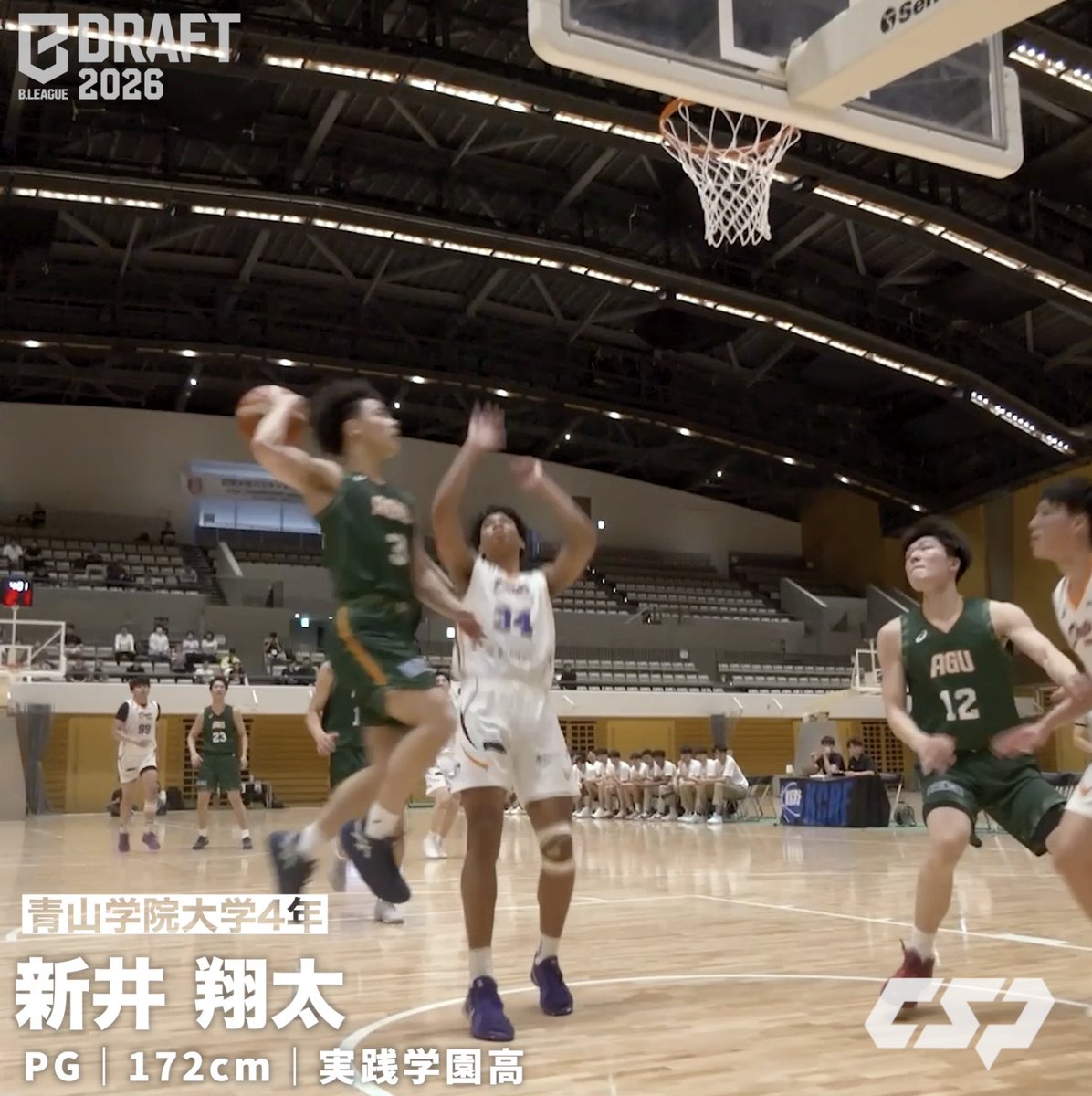 🚀ドラフト注目選手🚀 🏀B.LEAGUE DRAFT 2026 新井 翔太（青山学院大学4年／PG／172cm／実践学園高） フル▶️ #青学のファンタジスタ #高いスキルで魅せるポイントガード #リーグアシストランキング5位 #Bリーグドラフト #Bリーグ #大学バスケ