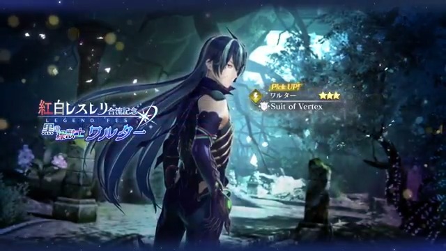 【LEGEND FES開催🎉】 ワルター(CV：#平川大輔)をピックアップしたLEGEND FESを開催✨ ■Pick UPキャラ ★3 ワルター / Suit of Vertex（雷｜ディフェンダー） ■終了日時 2/2 11:59 #レスレリ #紅白レスレリ
