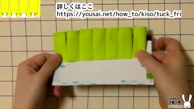 均等な折り目のフリルを使いたいけど 市販品で丁度いい幅、色がない場合 厚紙で簡単に作れますよ 切れ目を入れた厚紙を切れ目が半分ずれるように重ね 交互に引っ掛けるだけ！ その他のギャザーやおメリメ内フリルの作り方もあるので 作りたいデザインに応じて使い分けてね