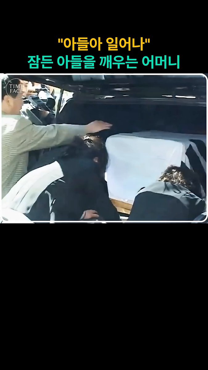 천안함 피격으로 순직한 故 정범구 병장🫡🫡😢 잊지 말자~!