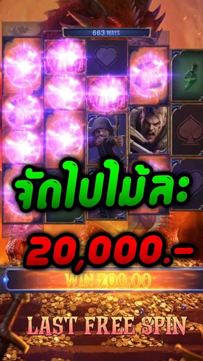 Dragon's Treasure Quest | PG