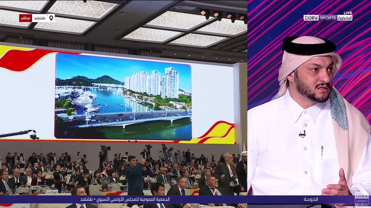 علي عيسى:قطر هي عاصمة الرياضة العالمية ▶️ يمكنكم مشاهدة التغطية الخاصة لأعمال الجمعية العمومية للمجلس الأولمبي الآسيوي على حسابنا على يوتيوب #الألعاب_الأولمبية #OlympicGames | #beINSTUDIO