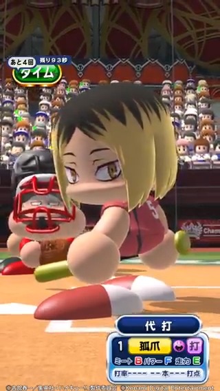 // 孤爪研磨くんの登場演出をご紹介! \\ ゲーム好きでスタミナには自信がないみたいだけど、頭脳プレーが得意なんだって! どんな作戦を仕掛けられるかわくわくするね♪ #hq_anime #パワプロアプリ