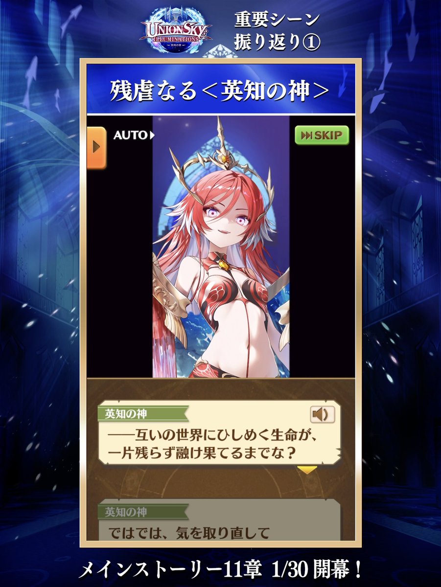 神域のフロンティア編 第10章 重要シーン PICK UP ❶ 残虐なる＜英知の神＞ ￣￣￣￣￣￣￣￣￣￣￣￣￣￣￣￣￣￣￣￣ リネアとのゲームに敗れた後、 ためらいなく街を破壊する＜英知の神＞…… 暴虐でかなり怖いにゃ( ;;0ω0;; ) #白猫プロジェクト