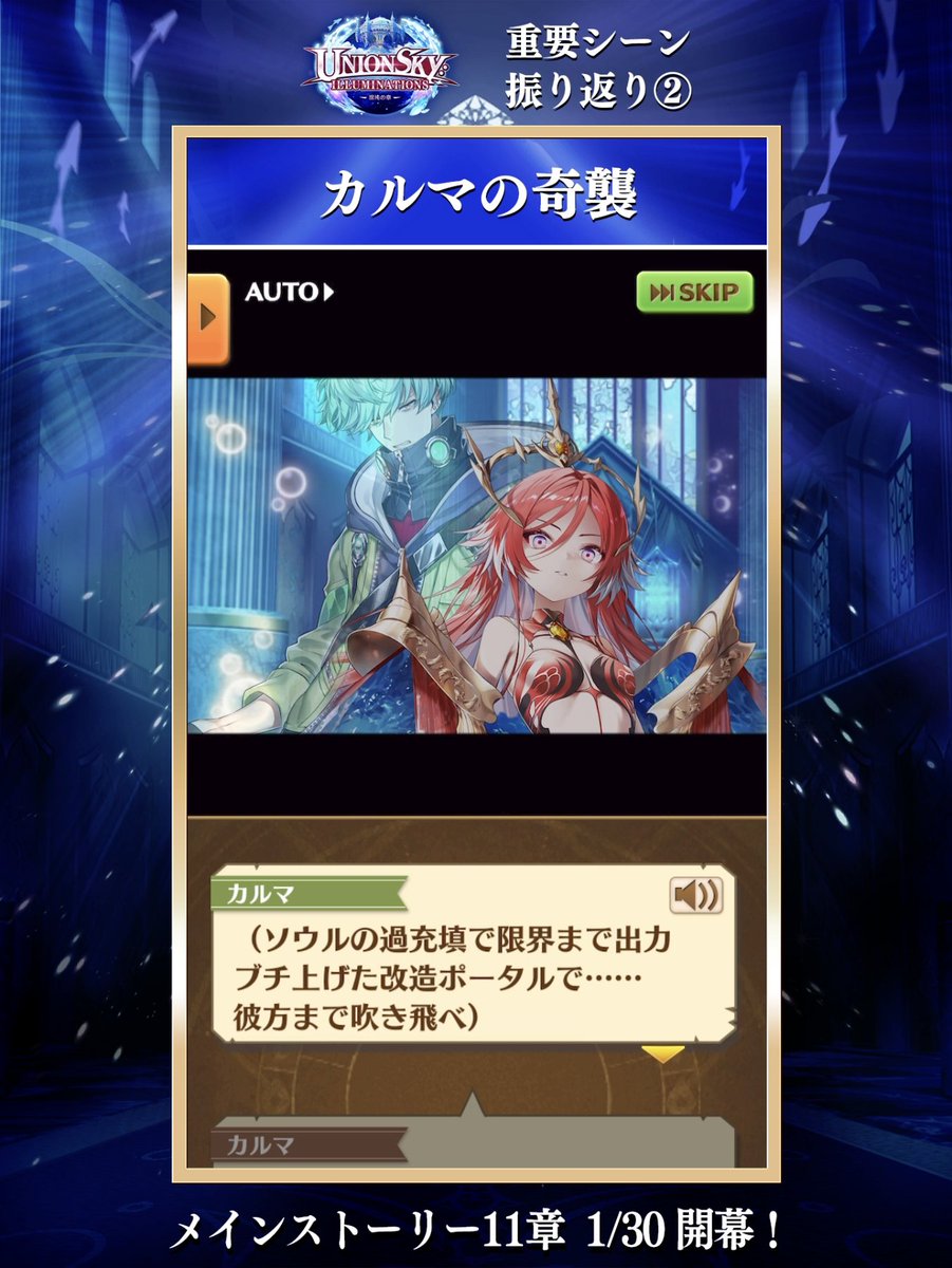 神域のフロンティア編 第10章 重要シーン PICK UP ❷ カルマの奇襲 ￣￣￣￣￣￣￣￣￣￣￣￣￣￣￣￣ 事前に立てた作戦を進めて 一矢報いようとしたカルマ。 でも、 ＜英知の神＞には気づかれて((( ;;´･ㅅ･`)) #白猫プロジェクト
