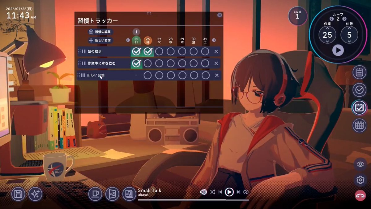 明日の『Chill with You:Lo-Fi Story』アップデートをチラ見せ。 今回はご要望の多かった「習慣トラッカー」が実装されます。環境音なども追加されますので、お楽しみに。 #チルユー