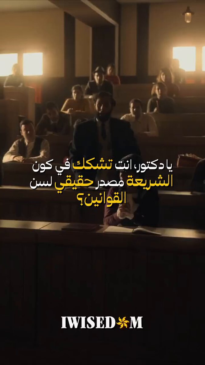تساؤل 🧐 هل الشريعة الإسلامية صالحة لكل زمان ومكان؟ إذن لماذا لا نعطي أهل زمننا الحق في تفسيره