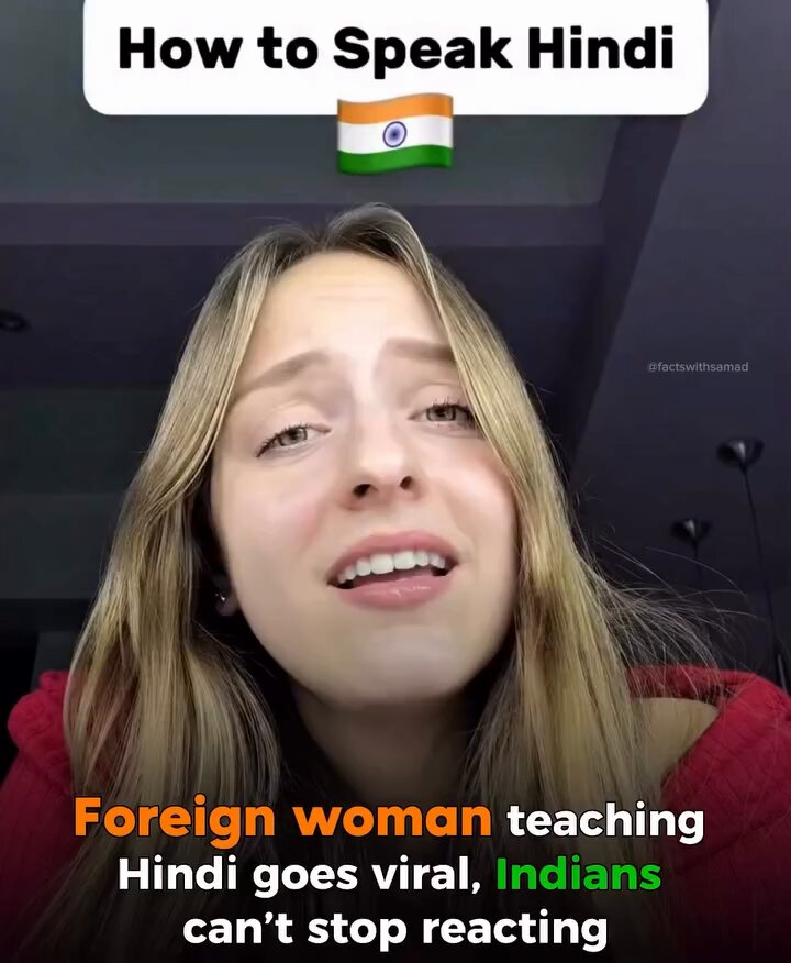 ऑक्सफोर्ड डिक्शनरी को शायद 'Accha' के लिए अलग से एक चैप्टर जोड़ देना चाहिए। एक शब्द, सौ भावनाएं! इस विदेशी महिला ने हिन्दी की गहराई को सिर्फ 30 सेकंड में समझा दिया। भारतीयों का पसंदीदा शब्द अब ग्लोबल हो रहा है! ठोको ताली 😂 हाल ही में एक वीडियो वायरल हो रहा है जिसमें एक विदेशी महिला हिन्दी के शब्द "अच्छा" (Accha) के अलग-अलग इस्तेमाल बता रही है। यह देखना दिलचस्प है कि कैसे एक ही शब्द सन्दर्भ और लहजे के बदलने से अपना अर्थ बदल लेता है। Accha? (Really?) Accha! (I see!) Accha... (Thinking...) भाषाएं हमें जोड़ती हैं और थोड़े से हास्य के साथ इन्हें सीखना और भी आसान हो जाता है। क्या आपका भी कोई ऐसा पसंदीदा शब्द है जो हर जगह फिट हो जाता है?