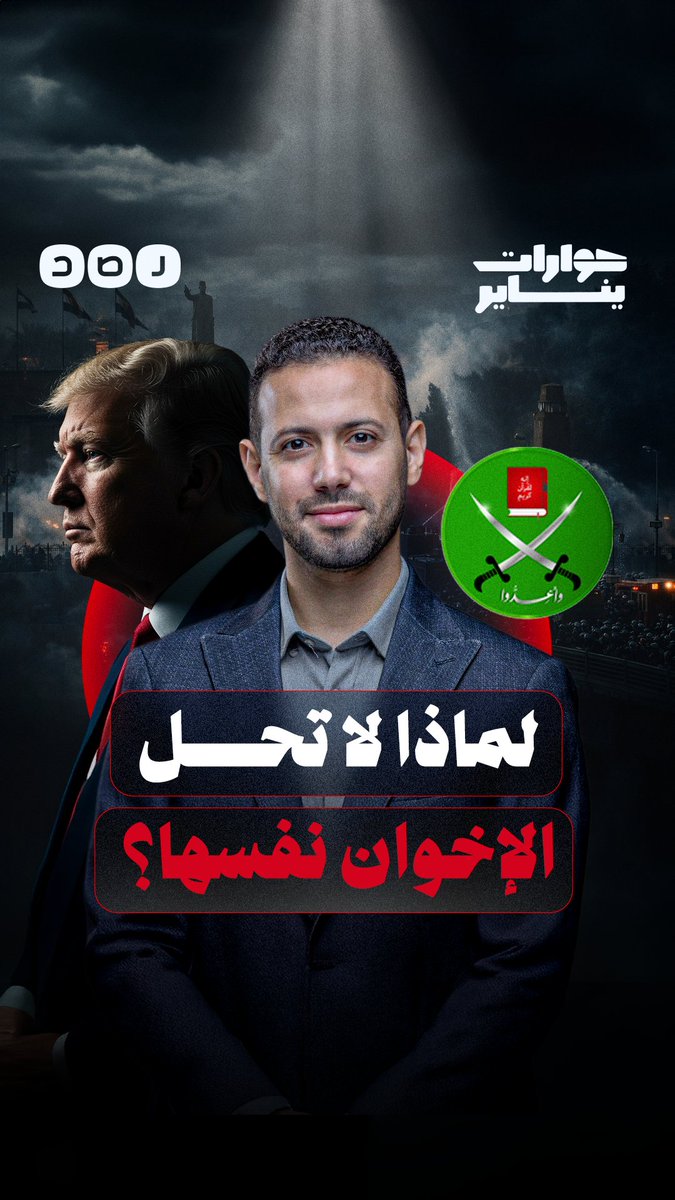 هل انتهت جماعة الإخوان المسلمين.. ولماذا لا تحل نفسها؟ المتحدث باسم الإخوان صهيب عبدالمقصود يكشف لـ “رصد” عن قيام مراجعات داخل الجماعة الحوار كامل أول تعليق 👇