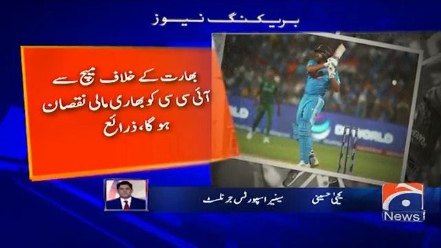 ٹی ٹوئنٹی ورلڈکپ میں پاکستان کا بھارت کیخلاف میچ کے بائیکاٹ کا امکان