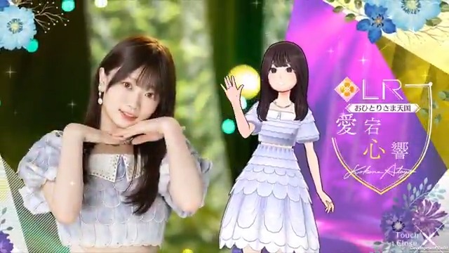 ✨LRメンバー新登場✨ #愛宕心響💐 #乃木坂46_おひとりさま天国 メンバーを入手してロングverの限定ムービーをGET! #乃木フラ