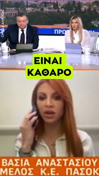 Άμα της αρέσει, εμάς δεν μας πέφτει λόγος