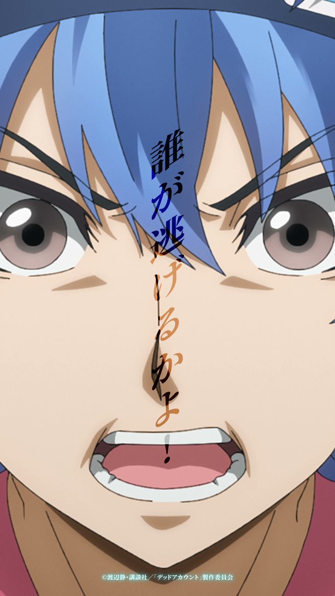 「オレにはもうこれしか無いのに!」  ̄V ̄ ̄ ̄ ̄ ̄ ̄ ̄ ̄ ̄ ̄ ̄ ̄ ̄ ̄ #03「電能出力テスト」より切り抜き動画を公開! #デッドアカウント は テレビ朝日系全国24局ネット“IMAnimation”枠にて、 毎週土曜夜11時30分~放送中! ▼#デドアカ 公式TikTokでも公開中