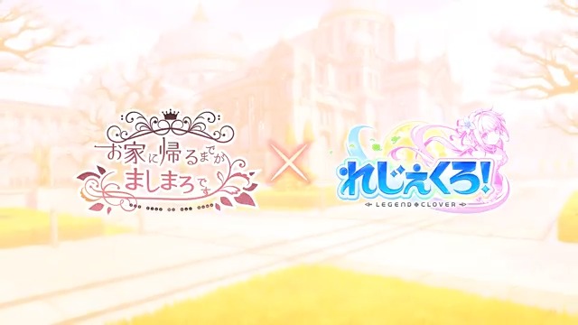 \#ましまろ × #れじぇくろ コラボ 予告動画公開中🎥🍰/ ふわふわホイップな甘いお菓子で繋がる 異世界の少女たちとの、新たな物語。 2月3日(火)からの期間限定イベントをお見逃しなく!🍪