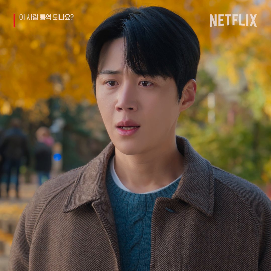 실은, 전부 당신을 사랑한다는 말이었음을..🍀 #이사랑통역되나요 #CanThisLoveBeTranslated
