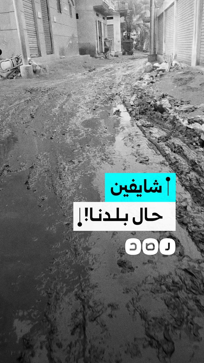مواطن ينتقد انفجار مواسير الصرف الصحي بجانب محولات كهرباء وبالقرب من مدرسة في رشيد بمحافظة البحيرة