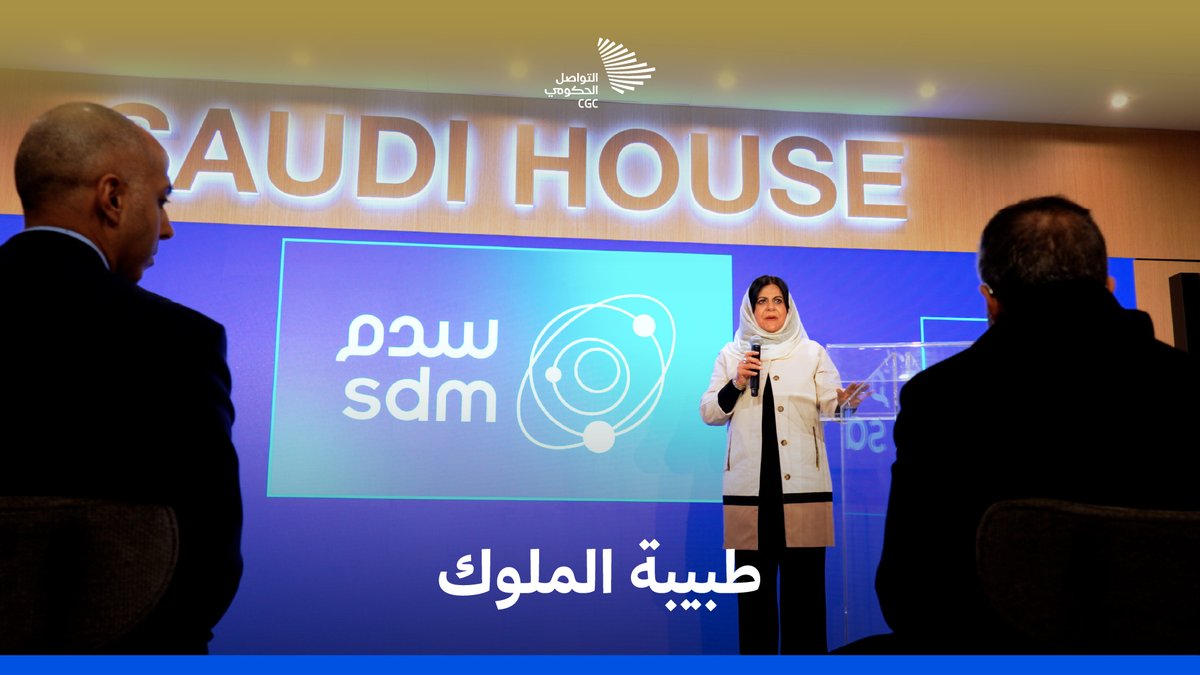 وصلت فحوصاتها إلى قرى المملكة عبر الذكاء الاصطناعي، ووصلت بإنجازاتها إلى دافوس ضمن الشركات الناشئة التي يدعمها برنامج تنمية القدرات البشرية؛ د. سلوى الهزاع وحكاية حنان أم وعطاء ابن.